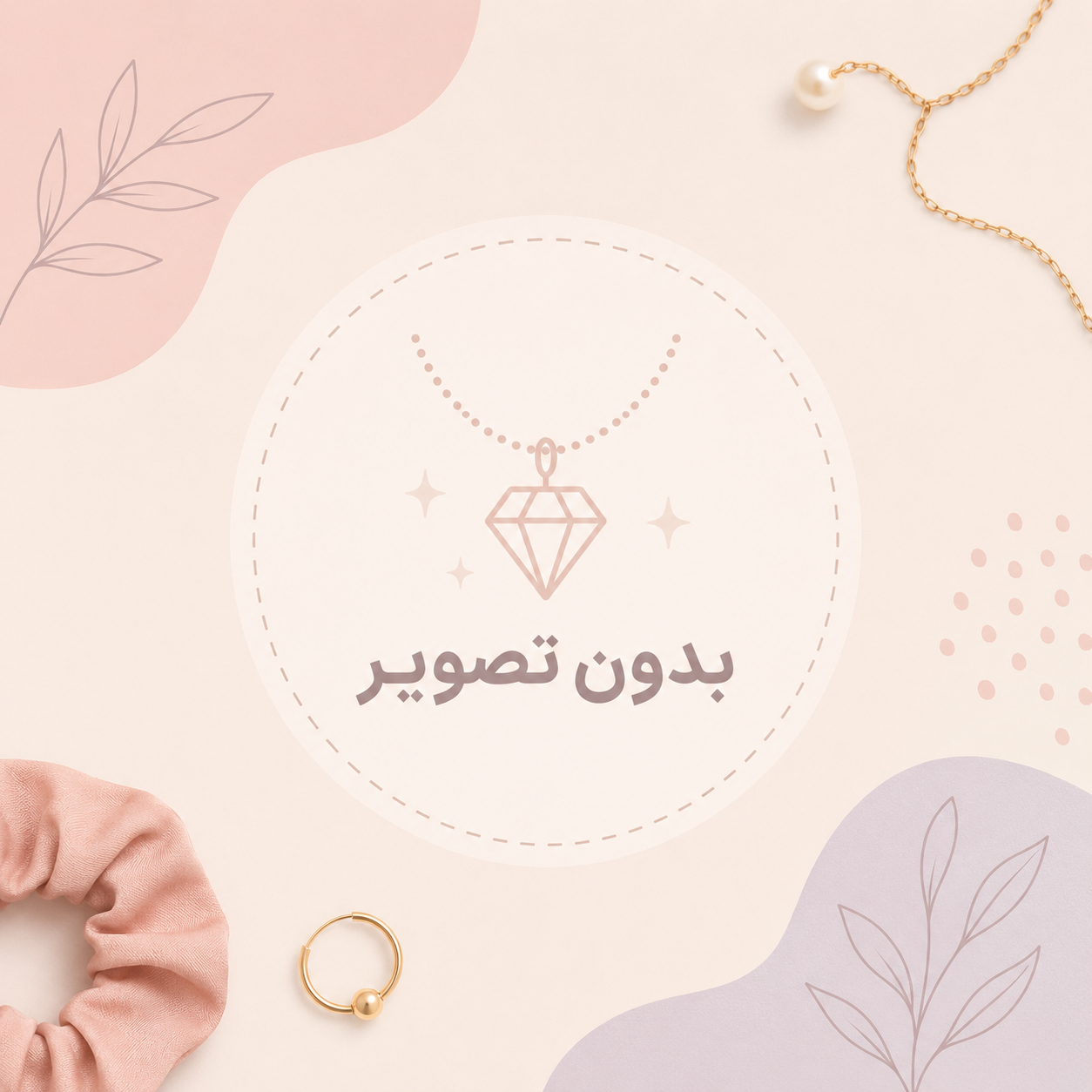 ماگ فانتزی جوی پلنت